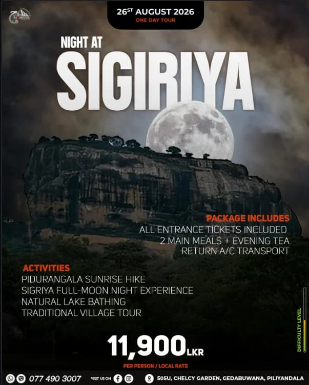 A night visit to Sigiriya